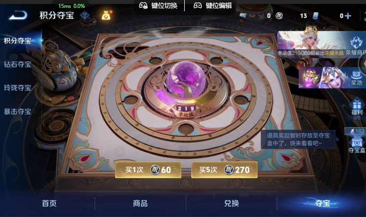 WZQM4581882王者荣耀账号详情图13