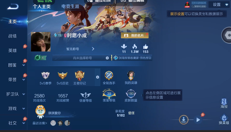 WZQM4586607王者荣耀账号详情图2 WZQM4586607王者荣耀账号详情图2
