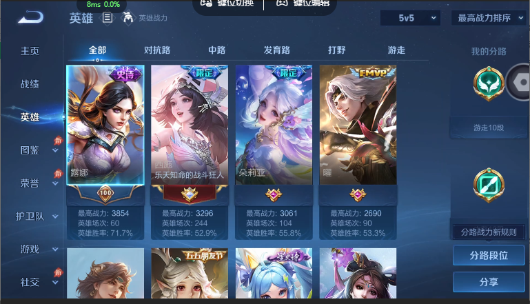 WZQM4586607王者荣耀账号详情图3 WZQM4586607王者荣耀账号详情图3