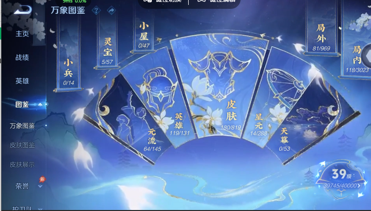 WZQM4586607王者荣耀账号详情图4 WZQM4586607王者荣耀账号详情图4