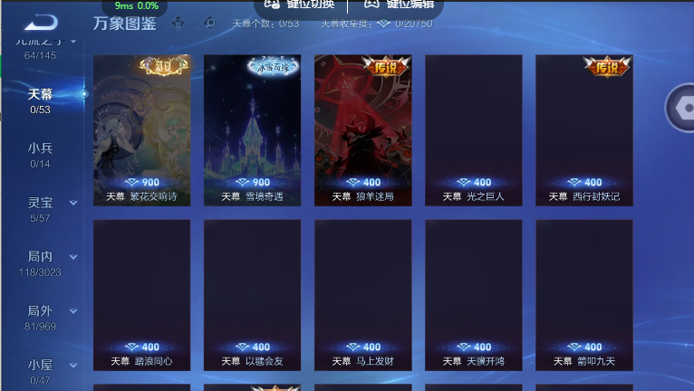 WZQM4586607王者荣耀账号详情图6 WZQM4586607王者荣耀账号详情图6