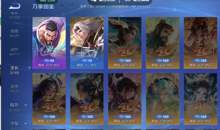 WZQM4586607王者荣耀账号详情图8 WZQM4586607王者荣耀账号详情图8