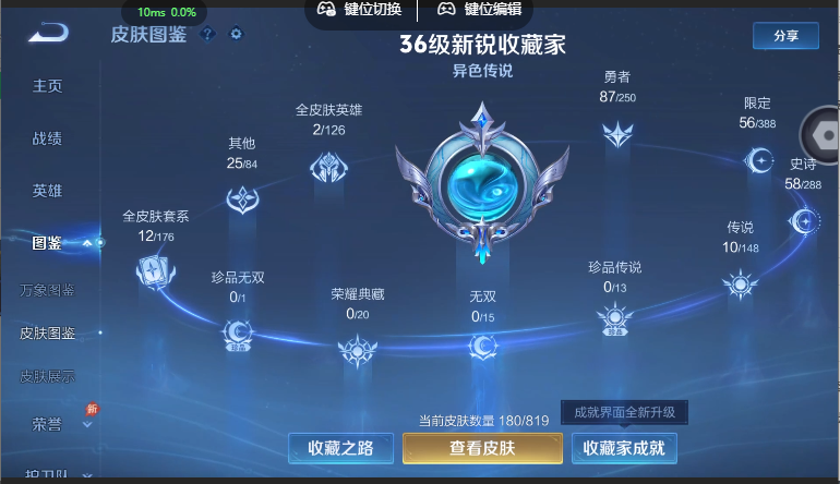 WZQM4586607王者荣耀账号详情图9 WZQM4586607王者荣耀账号详情图9