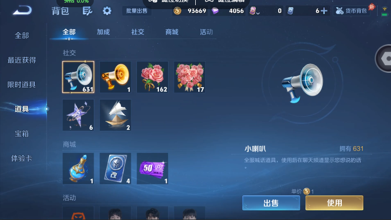 WZQM4586607王者荣耀账号详情图11 WZQM4586607王者荣耀账号详情图11
