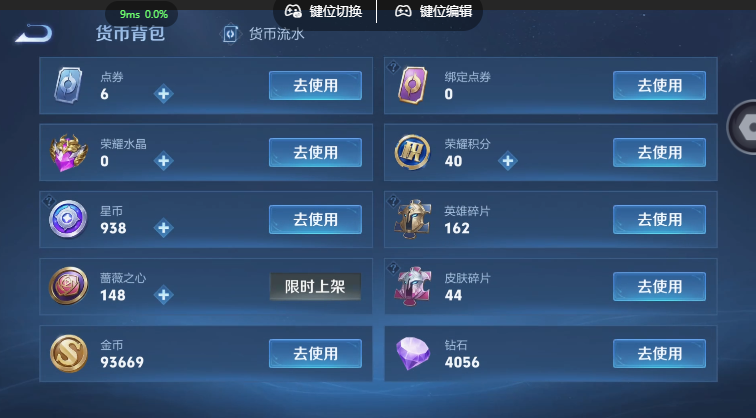 WZQM4586607王者荣耀账号详情图12 WZQM4586607王者荣耀账号详情图12