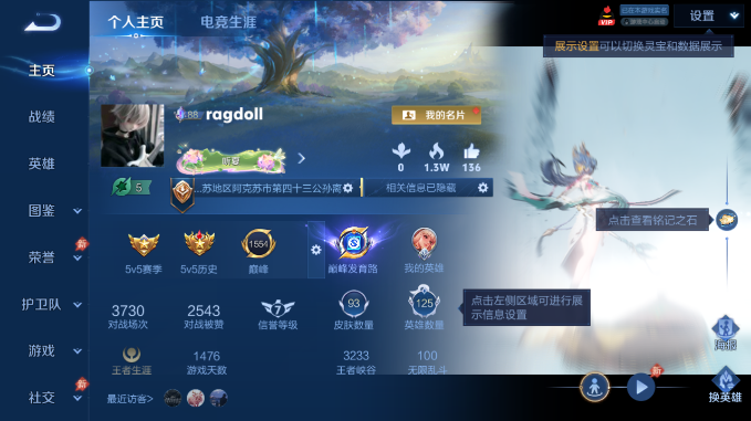 WZQM4586483王者荣耀账号详情图2 WZQM4586483王者荣耀账号详情图2