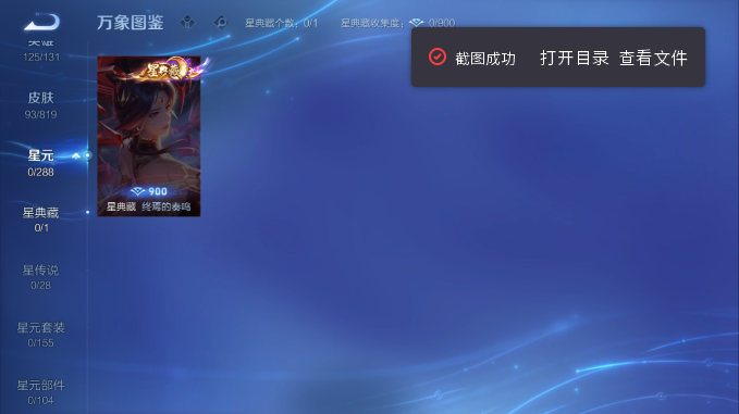 WZQM4586483王者荣耀账号详情图5 WZQM4586483王者荣耀账号详情图5