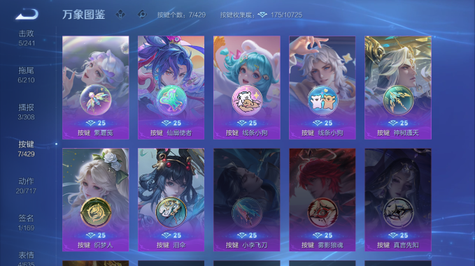 WZQM4586483王者荣耀账号详情图7 WZQM4586483王者荣耀账号详情图7