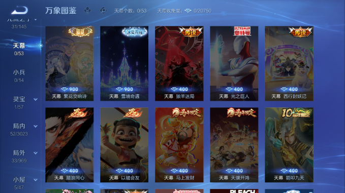 WZQM4586483王者荣耀账号详情图6 WZQM4586483王者荣耀账号详情图6