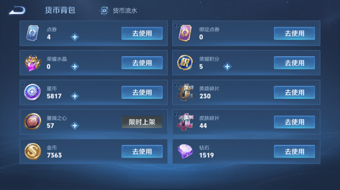 WZQM4586483王者荣耀账号详情图14 WZQM4586483王者荣耀账号详情图14