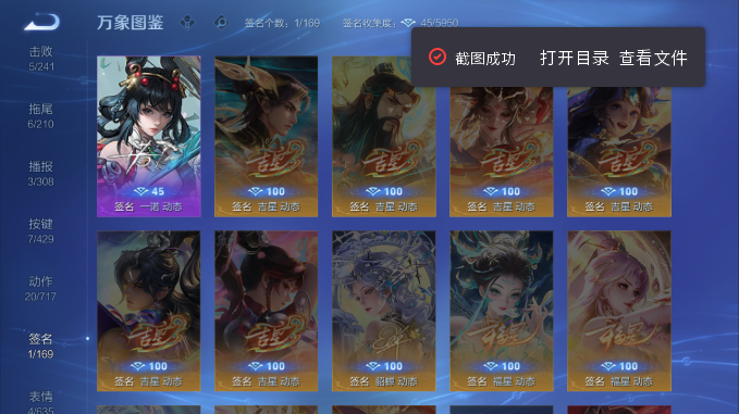 WZQM4586483王者荣耀账号详情图8 WZQM4586483王者荣耀账号详情图8