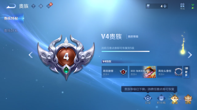 WZQM4586483王者荣耀账号详情图15 WZQM4586483王者荣耀账号详情图15