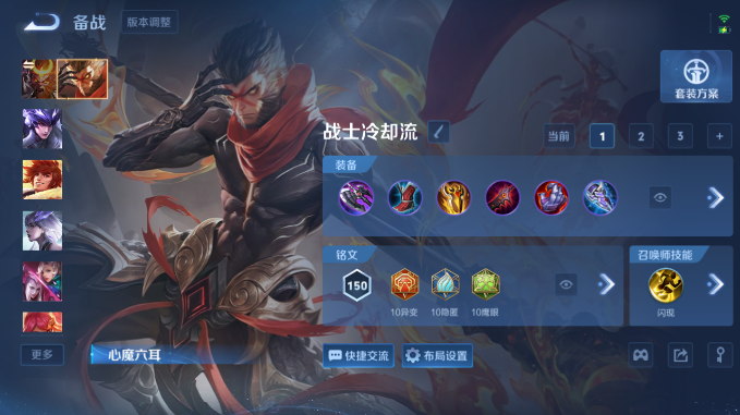 WZQM4586483王者荣耀账号详情图12 WZQM4586483王者荣耀账号详情图12