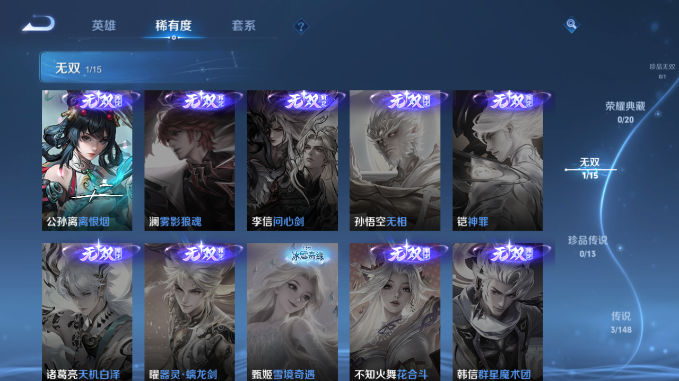 WZQM4586483王者荣耀账号详情图11 WZQM4586483王者荣耀账号详情图11