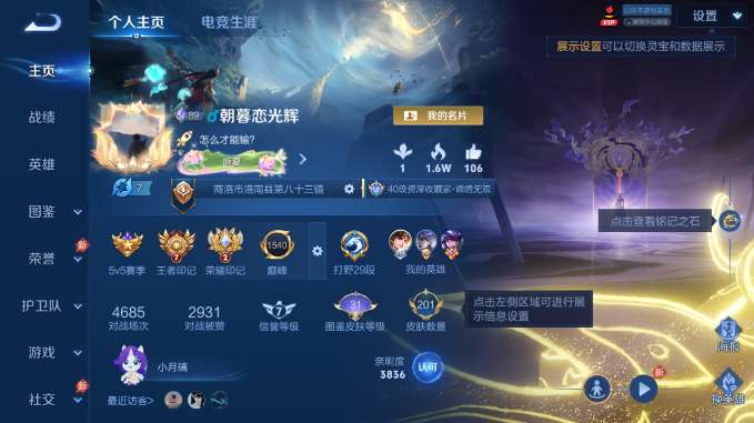 WZQM4586516王者荣耀账号详情图2 WZQM4586516王者荣耀账号详情图2