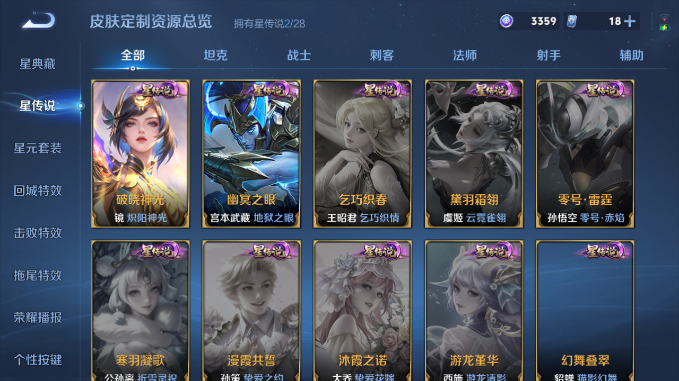 WZQM4586516王者荣耀账号详情图9 WZQM4586516王者荣耀账号详情图9