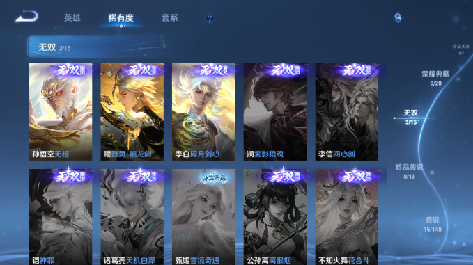 WZQM4586516王者荣耀账号详情图8 WZQM4586516王者荣耀账号详情图8