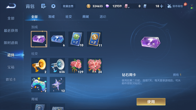 WZQM4586516王者荣耀账号详情图11 WZQM4586516王者荣耀账号详情图11
