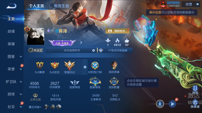 WZQM4586425王者荣耀账号详情图2 WZQM4586425王者荣耀账号详情图2