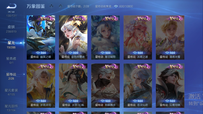 WZQM4586425王者荣耀账号详情图6 WZQM4586425王者荣耀账号详情图6