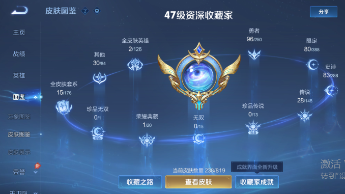 WZQM4586425王者荣耀账号详情图7 WZQM4586425王者荣耀账号详情图7