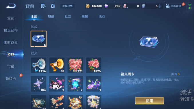 WZQM4586425王者荣耀账号详情图10 WZQM4586425王者荣耀账号详情图10