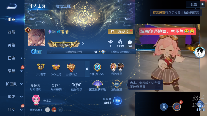 WZQM4586423王者荣耀账号详情图2 WZQM4586423王者荣耀账号详情图2