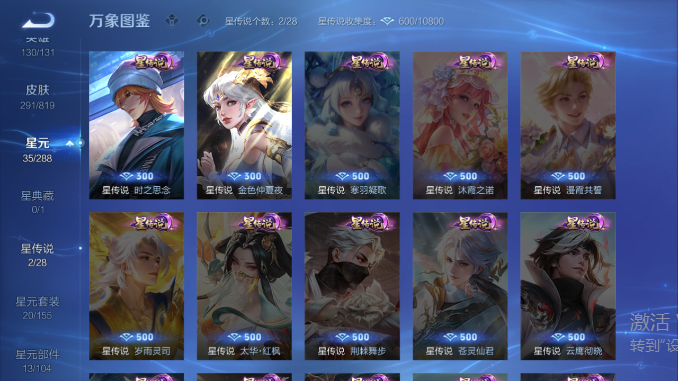 WZQM4586423王者荣耀账号详情图7 WZQM4586423王者荣耀账号详情图7