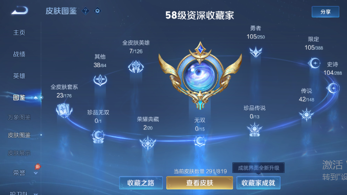 WZQM4586423王者荣耀账号详情图8 WZQM4586423王者荣耀账号详情图8