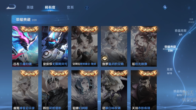 WZQM4586423王者荣耀账号详情图9 WZQM4586423王者荣耀账号详情图9