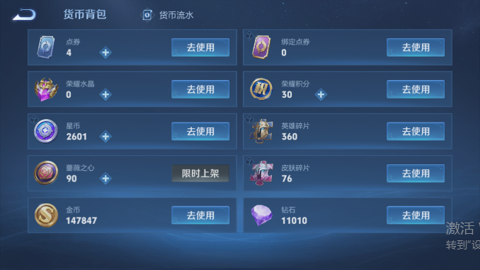 WZQM4586423王者荣耀账号详情图12 WZQM4586423王者荣耀账号详情图12