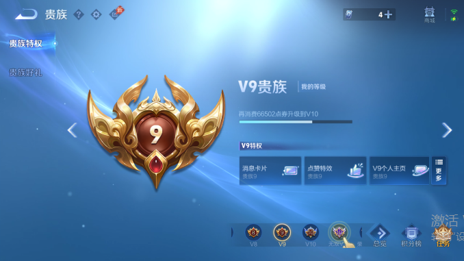 WZQM4586423王者荣耀账号详情图13 WZQM4586423王者荣耀账号详情图13