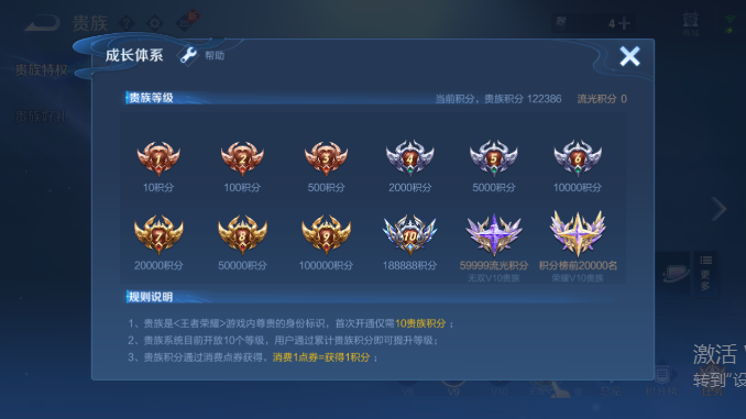WZQM4586423王者荣耀账号详情图14 WZQM4586423王者荣耀账号详情图14