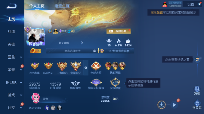 WZQM4662790王者荣耀账号详情图2 WZQM4662790王者荣耀账号详情图2