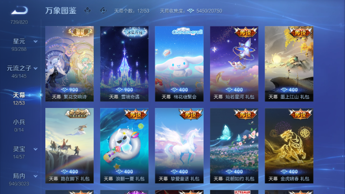 WZQM4662790王者荣耀账号详情图7 WZQM4662790王者荣耀账号详情图7