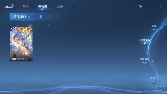 WZQM4662790王者荣耀账号详情图11 WZQM4662790王者荣耀账号详情图11