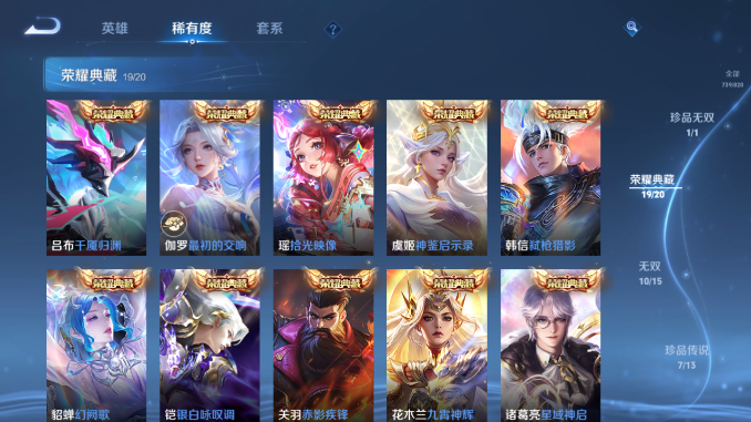 WZQM4662790王者荣耀账号详情图12 WZQM4662790王者荣耀账号详情图12