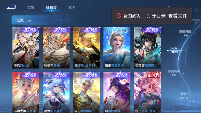 WZQM4662790王者荣耀账号详情图13 WZQM4662790王者荣耀账号详情图13