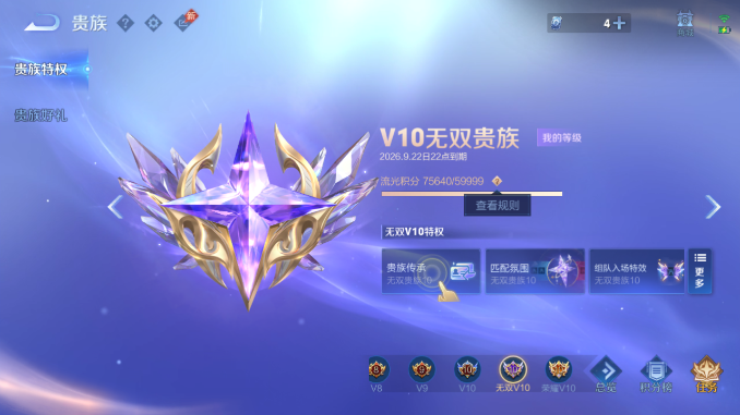 WZQM4662790王者荣耀账号详情图18 WZQM4662790王者荣耀账号详情图18