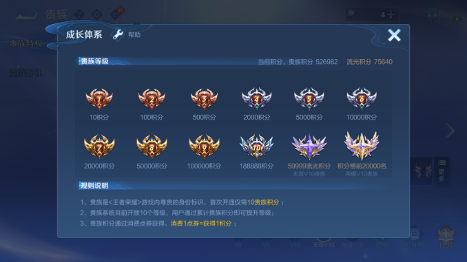 WZQM4662790王者荣耀账号详情图19 WZQM4662790王者荣耀账号详情图19
