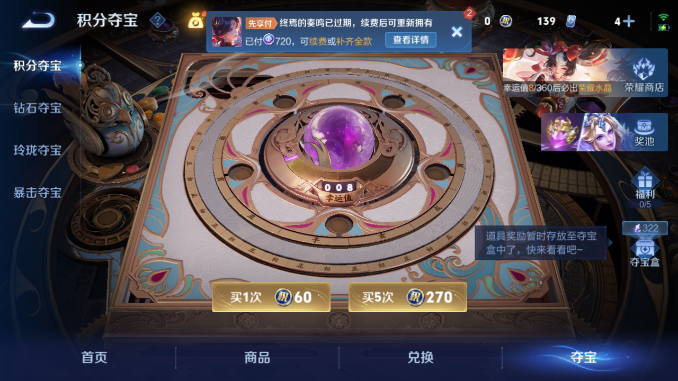 WZQM4662790王者荣耀账号详情图20 WZQM4662790王者荣耀账号详情图20