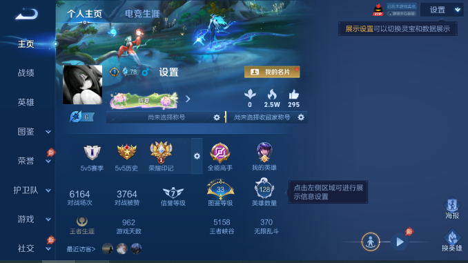 WZQM4594129王者荣耀账号详情图2 WZQM4594129王者荣耀账号详情图2