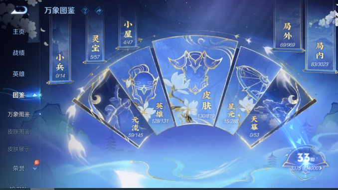 WZQM4594129王者荣耀账号详情图4 WZQM4594129王者荣耀账号详情图4