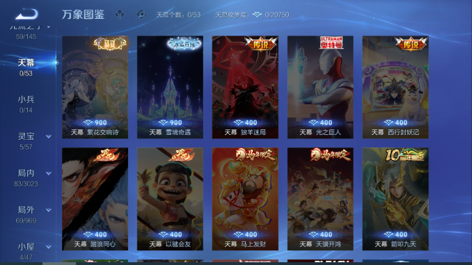 WZQM4594129王者荣耀账号详情图6 WZQM4594129王者荣耀账号详情图6