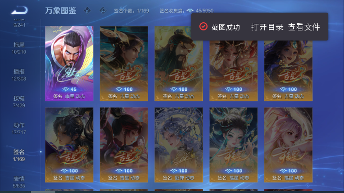 WZQM4594129王者荣耀账号详情图8 WZQM4594129王者荣耀账号详情图8
