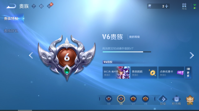 WZQM4594129王者荣耀账号详情图13 WZQM4594129王者荣耀账号详情图13