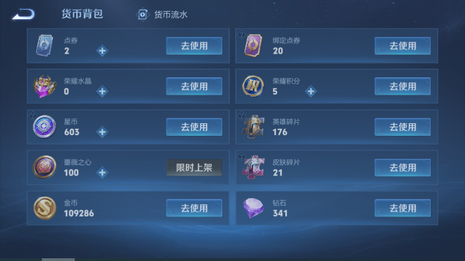 WZQM4594129王者荣耀账号详情图12 WZQM4594129王者荣耀账号详情图12