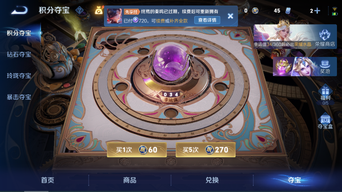 WZQM4593971王者荣耀账号详情图16