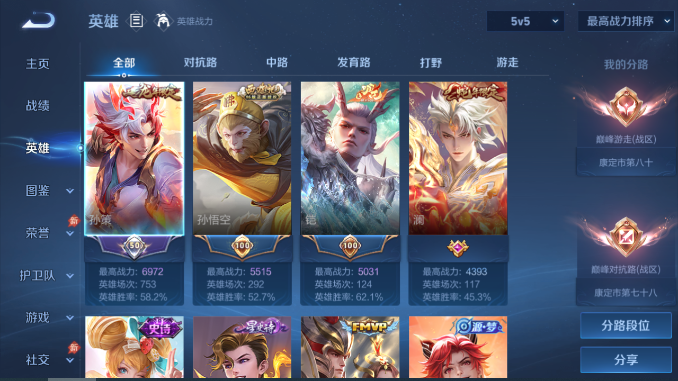 WZQM4593971王者荣耀账号详情图3