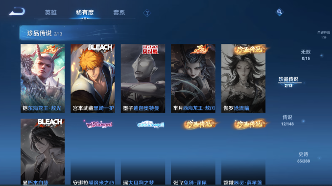 WZQM4593971王者荣耀账号详情图11